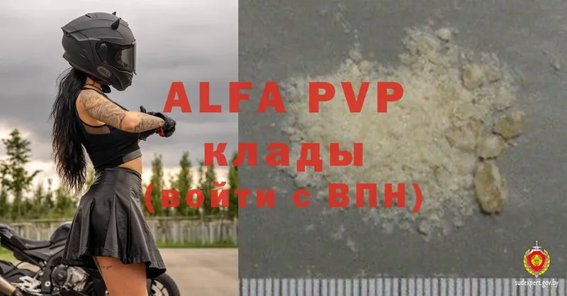 Alpha-PVP СК  Кыштым 