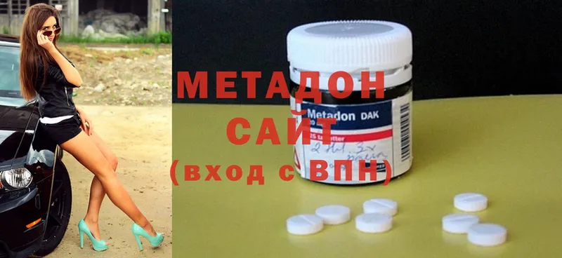 Метадон methadone  цены   Кыштым 